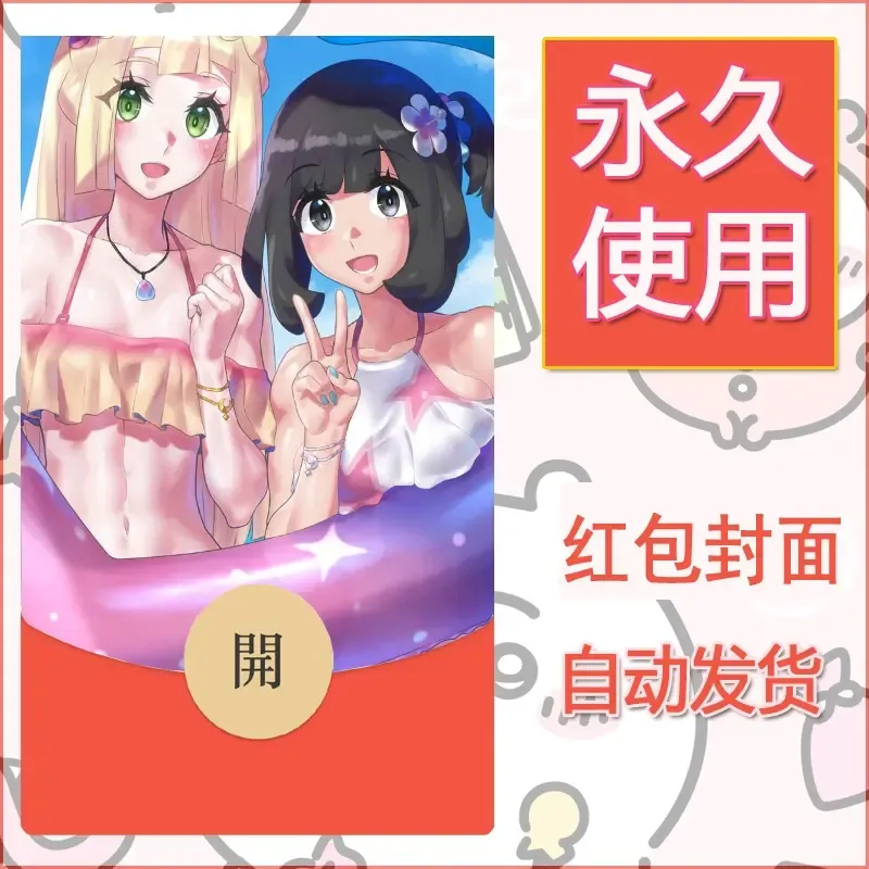 新款永久微信红包封面精灵宝可梦皮卡丘diy素材176 - 会优科技优惠价¥0.42