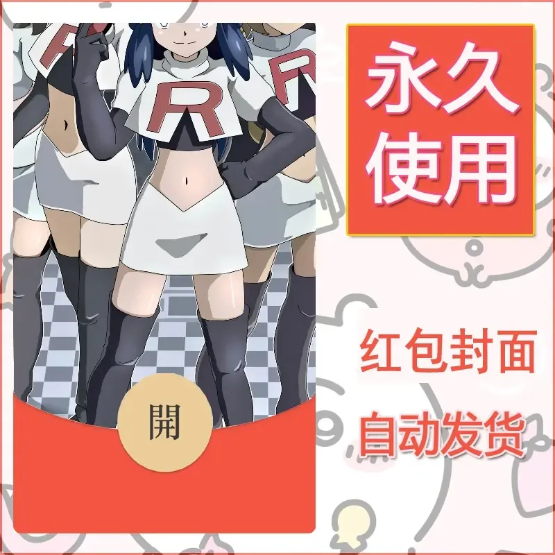 新款永久微信红包封面精灵宝可梦皮卡丘diy素材175 - 会优科技优惠价¥0.42