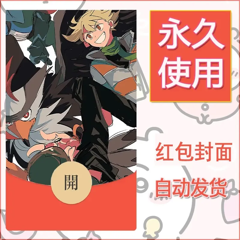 新款永久微信红包封面精灵宝可梦皮卡丘diy素材178 - 会优科技优惠价¥0.42