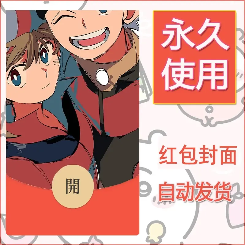 新款永久微信红包封面精灵宝可梦皮卡丘diy素材179 - 会优科技优惠价¥0.42