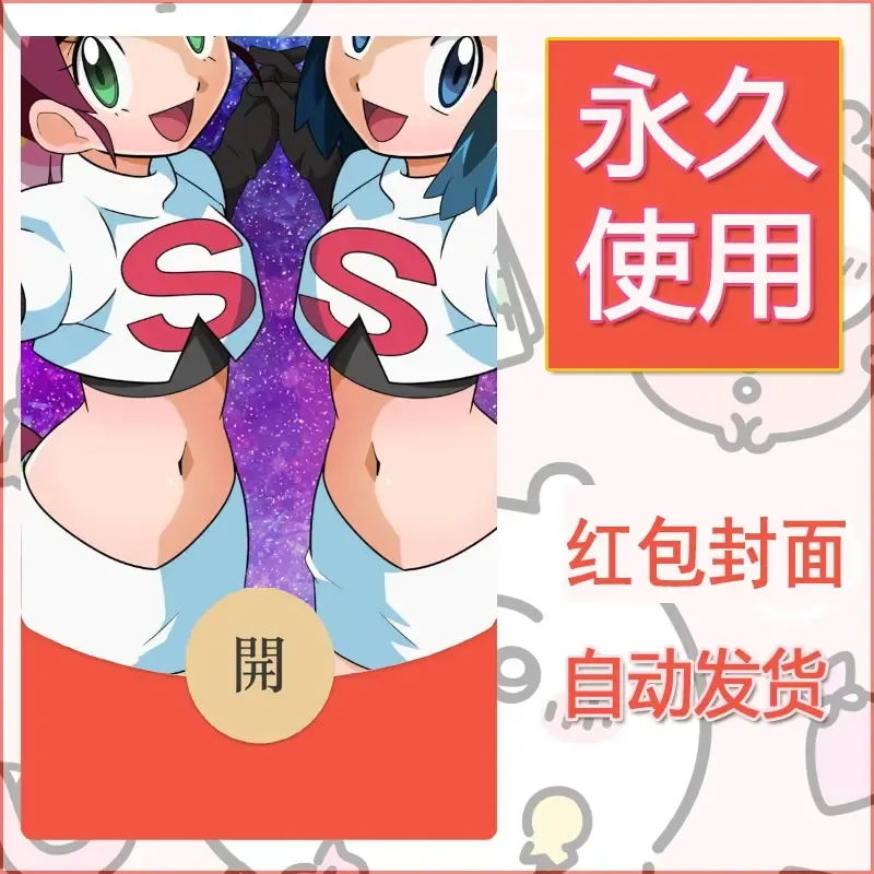 新款永久微信红包封面精灵宝可梦皮卡丘diy素材180 - 会优科技优惠价¥0.42