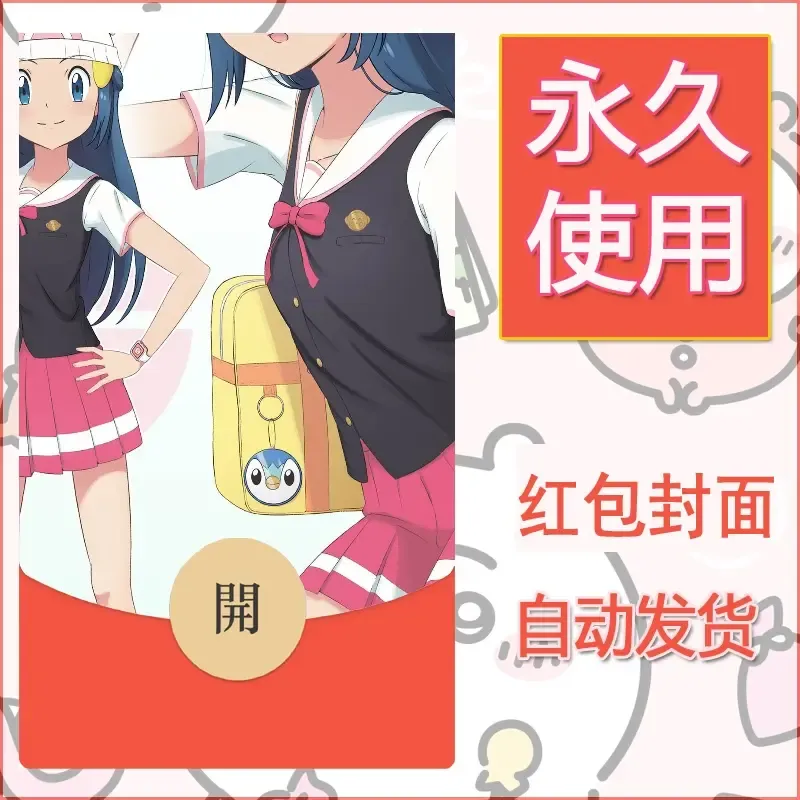 新款永久微信红包封面精灵宝可梦皮卡丘diy素材182 - 会优科技优惠价¥0.42