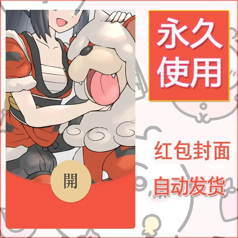 新款永久微信红包封面精灵宝可梦皮卡丘diy素材181 - 会优科技优惠价¥0.42