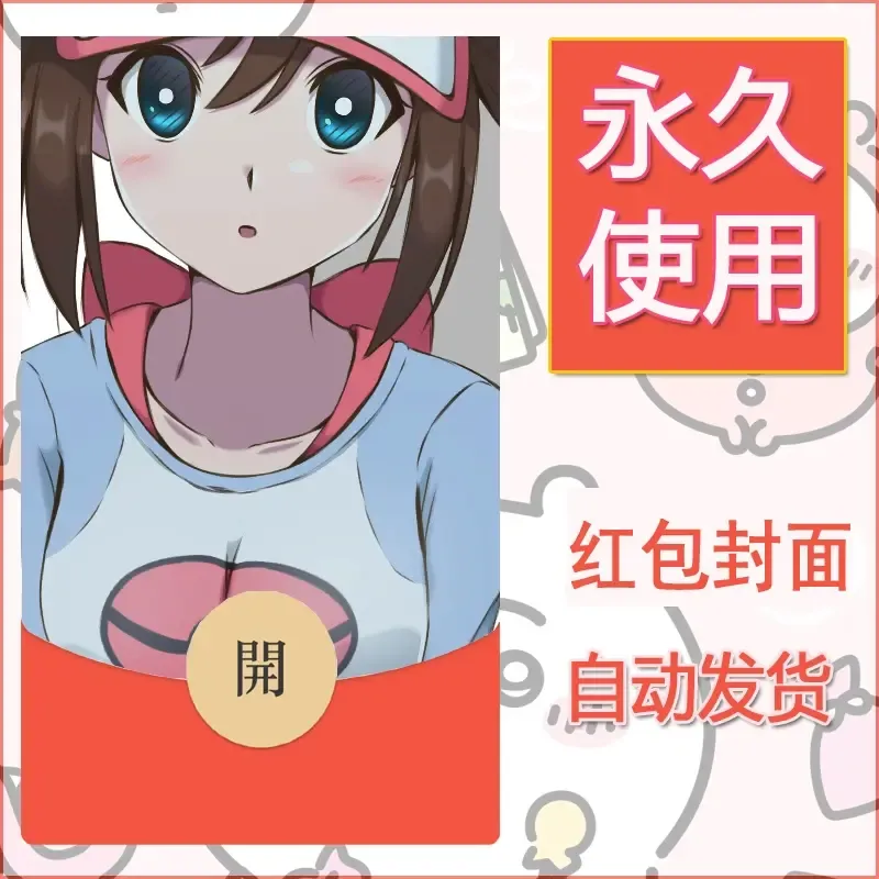 新款永久微信红包封面精灵宝可梦皮卡丘diy素材186 - 会优科技优惠价¥0.42