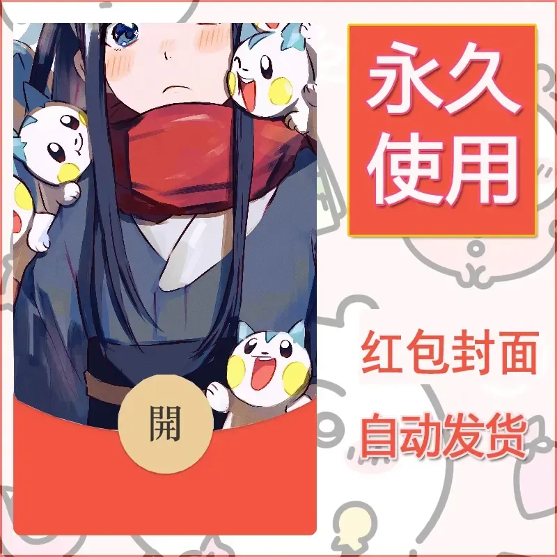 新款永久微信红包封面精灵宝可梦皮卡丘diy素材184 - 会优科技优惠价¥0.42