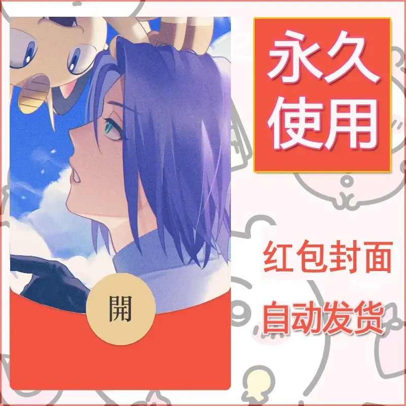新款永久微信红包封面精灵宝可梦皮卡丘diy素材185 - 会优科技优惠价¥0.42