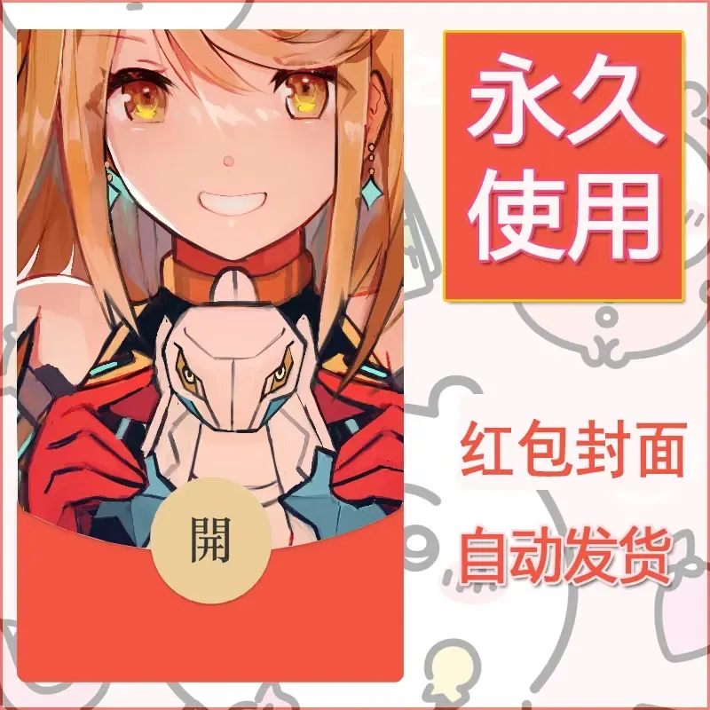 新款永久微信红包封面精灵宝可梦皮卡丘diy素材187 - 会优科技优惠价¥0.42