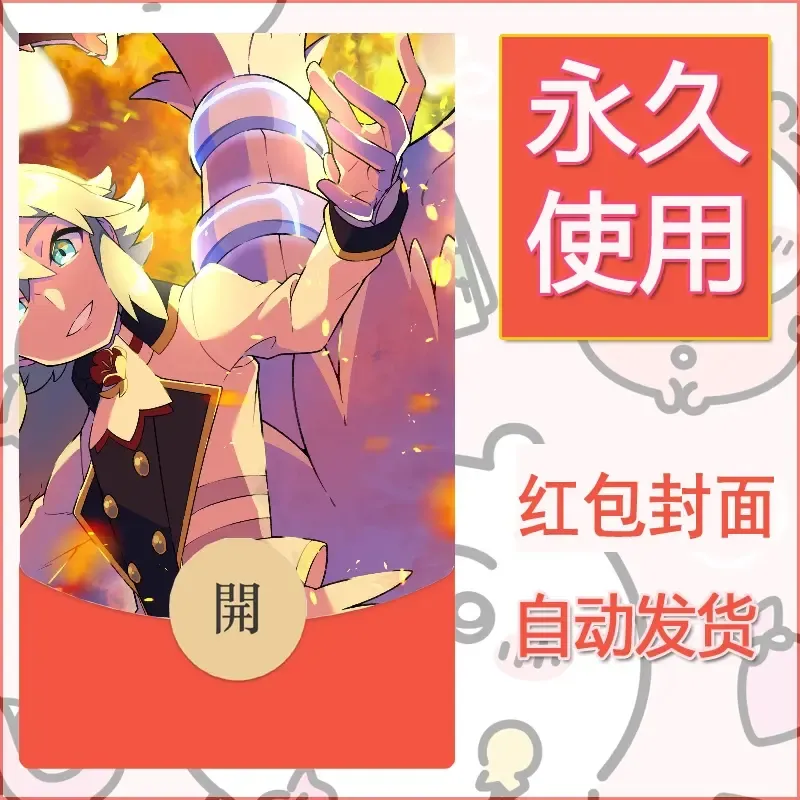 新款永久微信红包封面精灵宝可梦皮卡丘diy素材189 - 会优科技优惠价¥0.42
