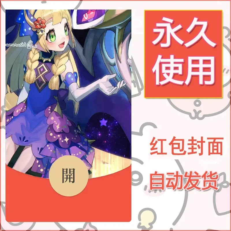 新款永久微信红包封面精灵宝可梦皮卡丘diy素材190 - 会优科技优惠价¥0.42