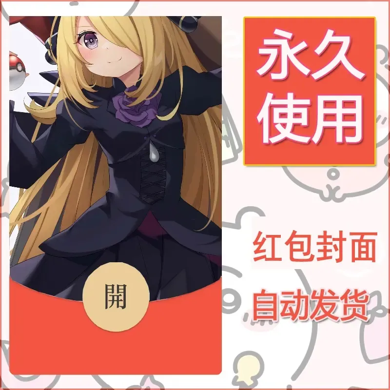 新款永久微信红包封面精灵宝可梦皮卡丘diy素材194 - 会优科技优惠价¥0.42