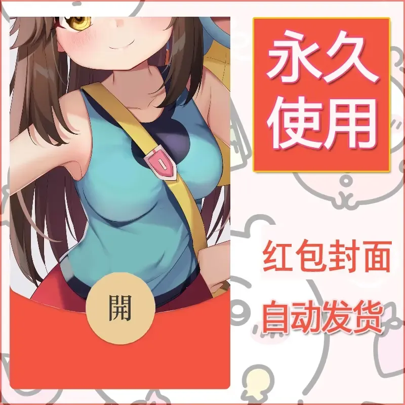 新款永久微信红包封面精灵宝可梦皮卡丘diy素材195 - 会优科技优惠价¥0.42