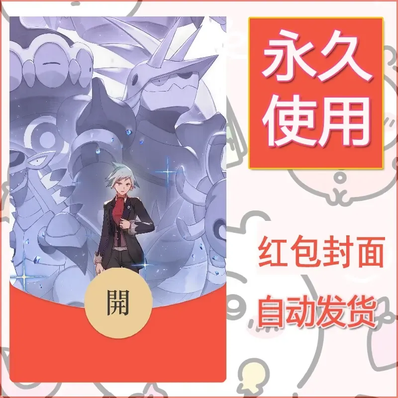 新款永久微信红包封面精灵宝可梦皮卡丘diy素材201 - 会优科技优惠价¥0.42