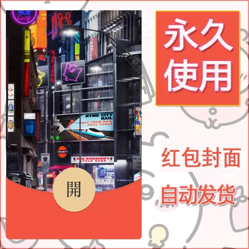 新款永久微信红包封面精灵宝可梦皮卡丘diy素材297 - 会优科技优惠价¥0.42