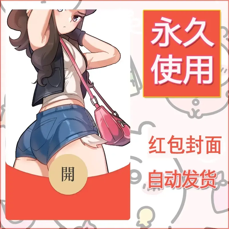 新款永久微信红包封面精灵宝可梦皮卡丘diy素材205 - 会优科技优惠价¥0.42