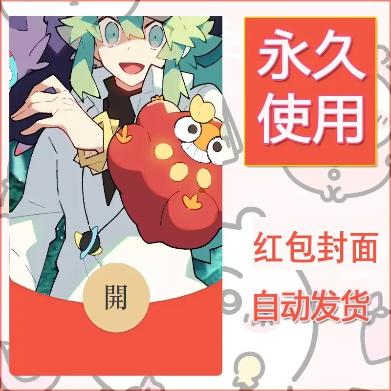 新款永久微信红包封面精灵宝可梦皮卡丘diy素材202 - 会优科技优惠价¥0.42
