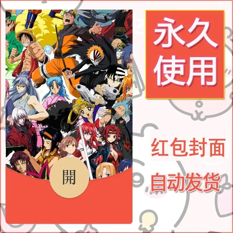 新款永久微信红包封面精灵宝可梦皮卡丘diy素材206 - ¥0.42