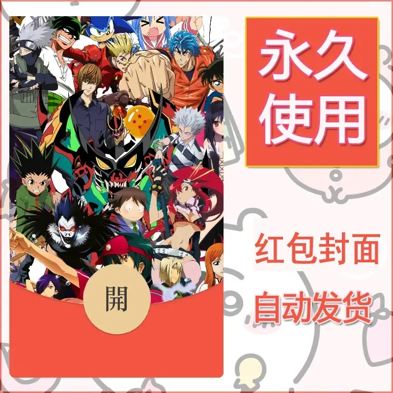 新款永久微信红包封面精灵宝可梦皮卡丘diy素材207 - 会优科技优惠价¥0.42