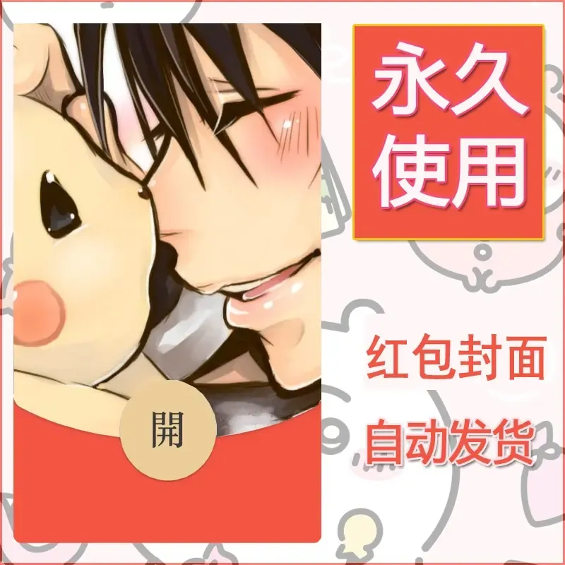新款永久微信红包封面精灵宝可梦皮卡丘diy素材216 - 会优科技优惠价¥0.42