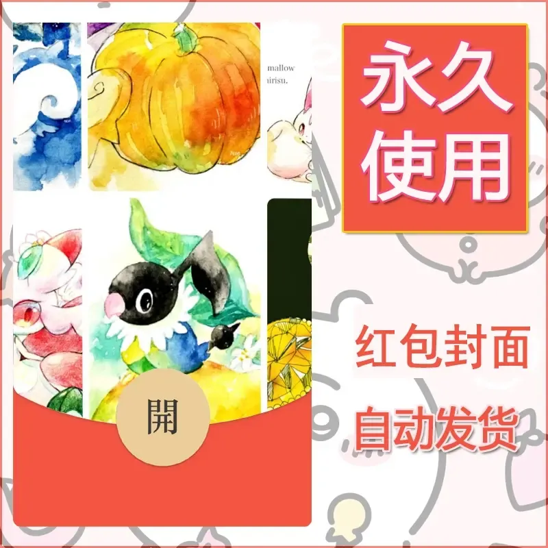 新款永久微信红包封面精灵宝可梦皮卡丘diy素材253 - 会优科技优惠价¥0.42