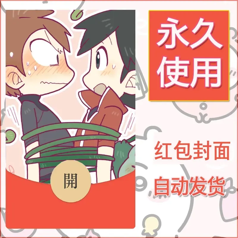 新款永久微信红包封面精灵宝可梦皮卡丘diy素材272 - 会优科技优惠价¥0.42