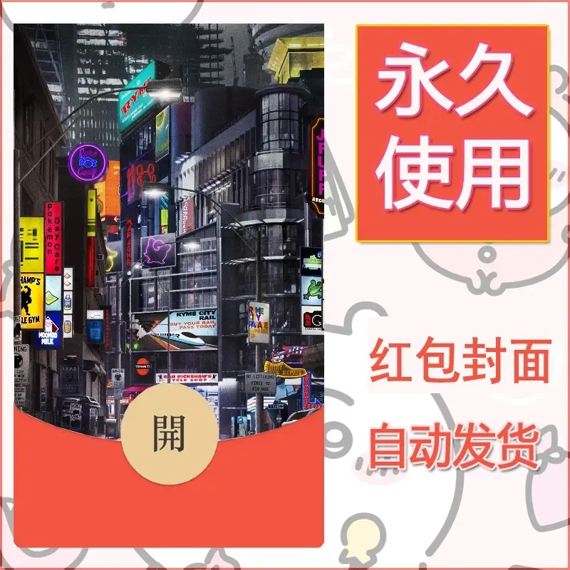 新款永久微信红包封面精灵宝可梦皮卡丘diy素材302 - 会优科技优惠价¥0.42