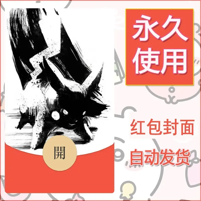新款永久微信红包封面精灵宝可梦皮卡丘diy素材308 - 会优科技优惠价¥0.42