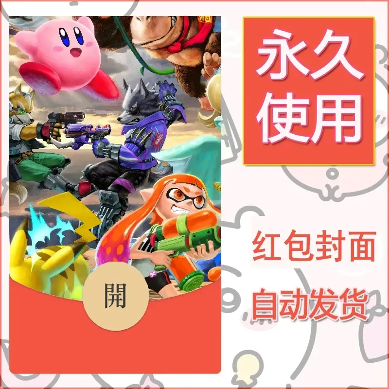 新款永久微信红包封面精灵宝可梦皮卡丘diy素材316 - 会优科技优惠价¥0.42