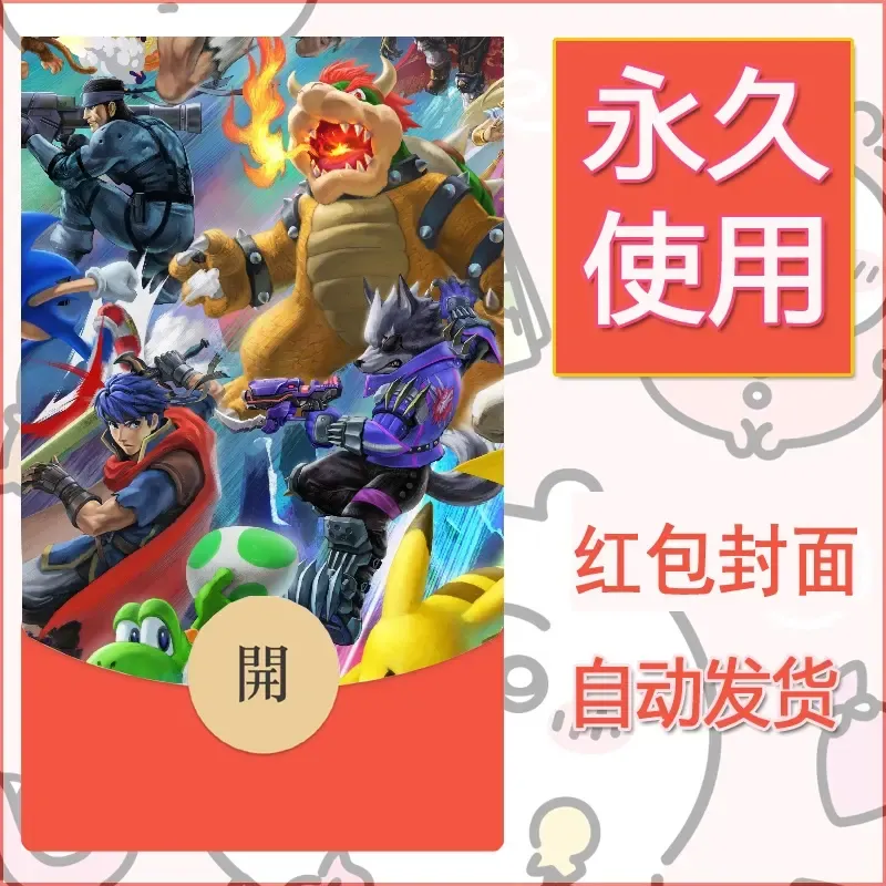 新款永久微信红包封面精灵宝可梦皮卡丘diy素材317 - 会优科技优惠价¥0.42