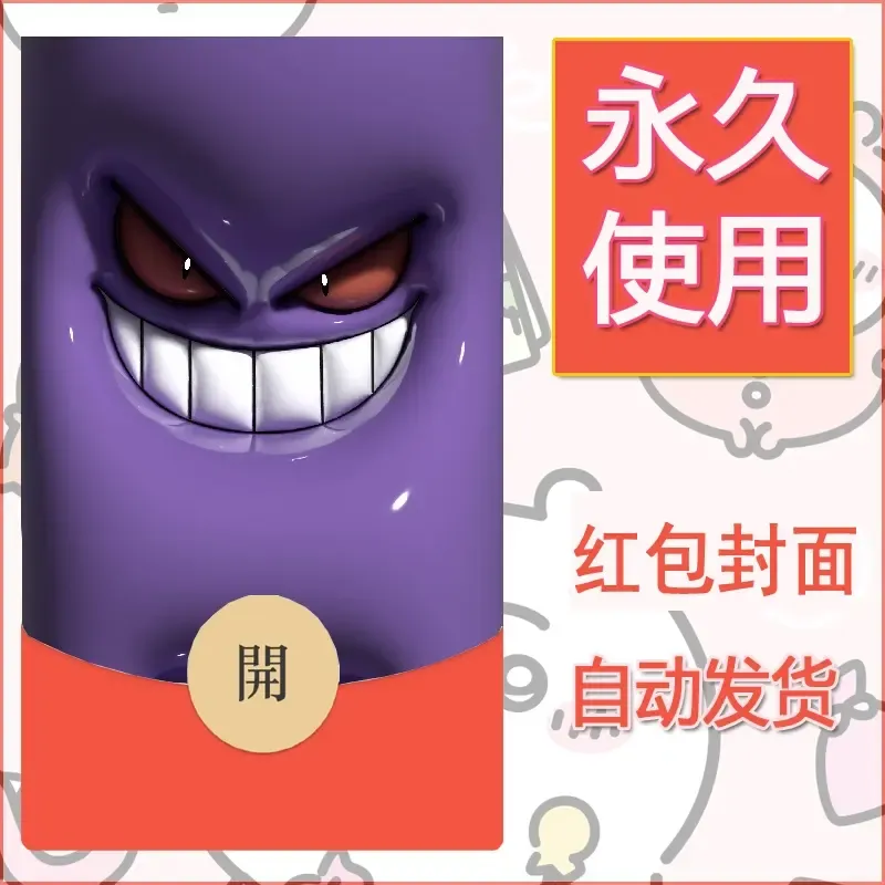 新款永久微信红包封面精灵宝可梦皮卡丘diy素材327 - 会优科技优惠价¥0.42