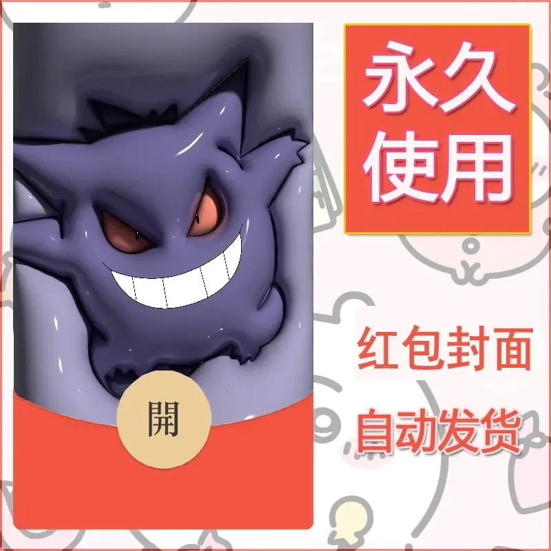 新款永久微信红包封面精灵宝可梦皮卡丘diy素材330 - 会优科技优惠价¥0.42