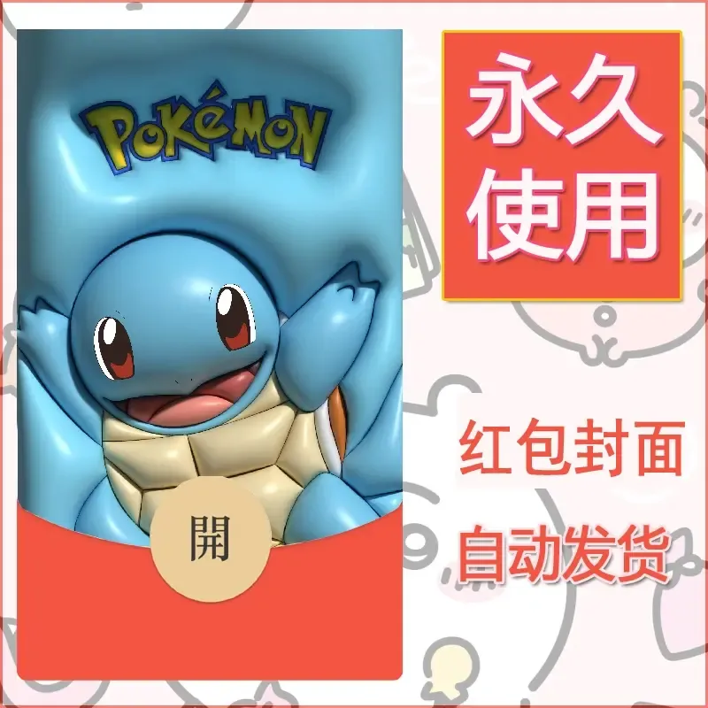新款永久微信红包封面精灵宝可梦皮卡丘diy素材331 - 会优科技优惠价¥0.42