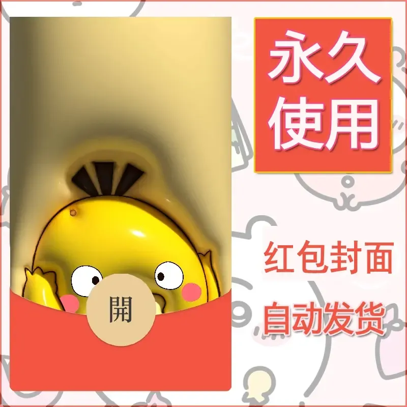 新款永久微信红包封面精灵宝可梦皮卡丘diy素材332 - 会优科技优惠价¥0.42