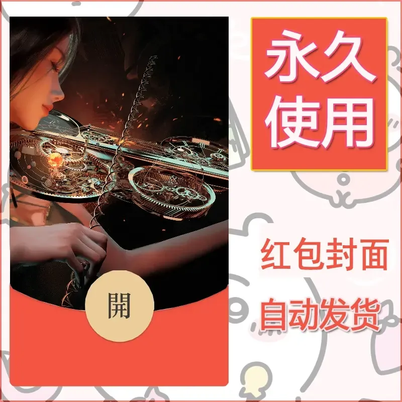 新款永久微信红包封面鬼刀系列diy素材96 - 会优科技优惠价¥0.42