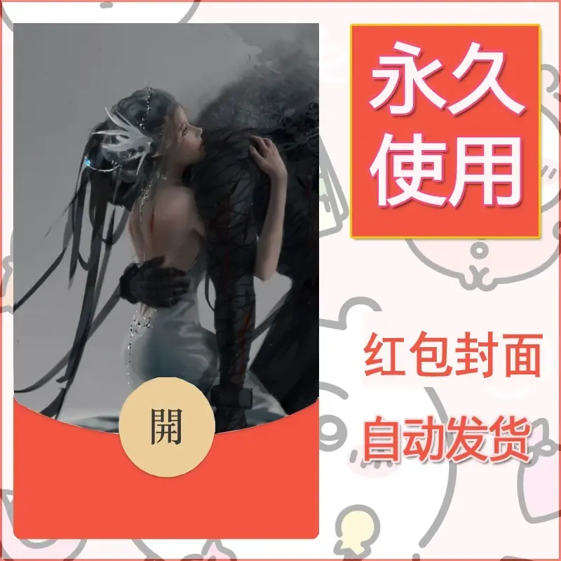 新款永久微信红包封面鬼刀系列diy素材2 - 会优科技优惠价¥0.42