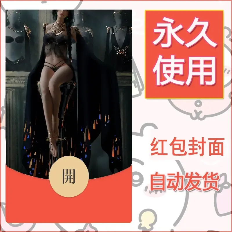 新款永久微信红包封面鬼刀系列diy素材100 - 会优科技优惠价¥0.42