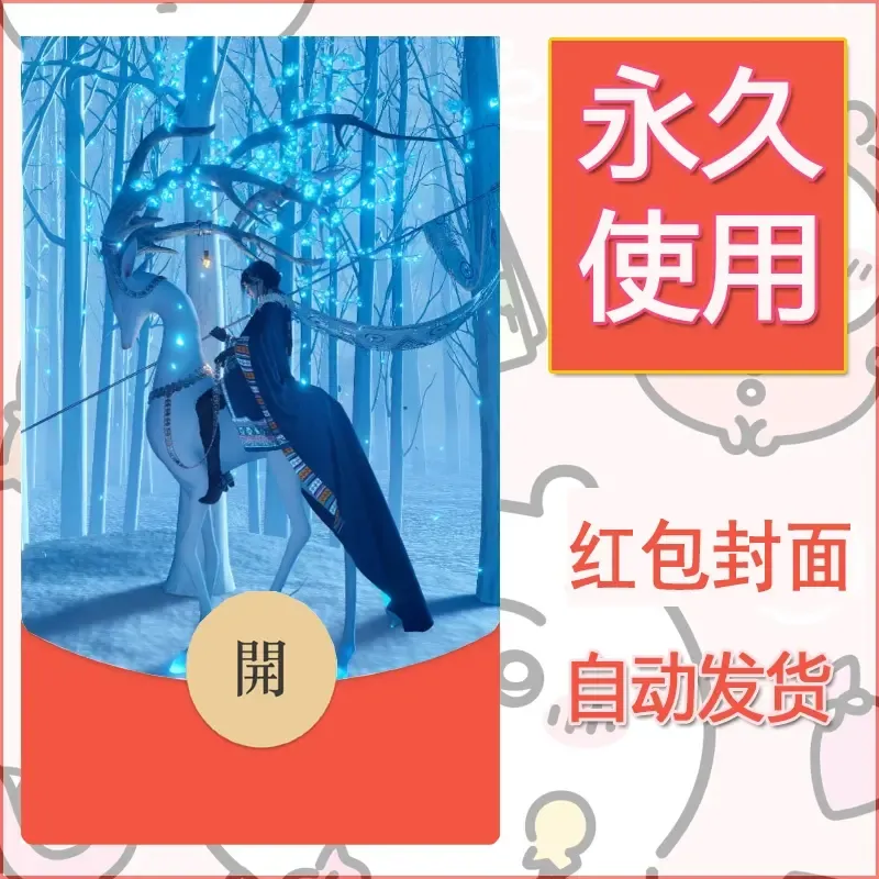 新款永久微信红包封面鬼刀系列diy素材5 - 会优科技优惠价¥0.42