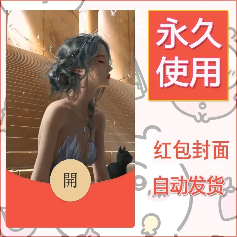 新款永久微信红包封面鬼刀系列diy素材12 - 会优科技优惠价¥0.42