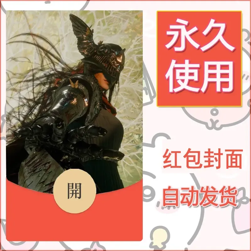 新款永久微信红包封面鬼刀系列diy素材28 - 会优科技优惠价¥0.42