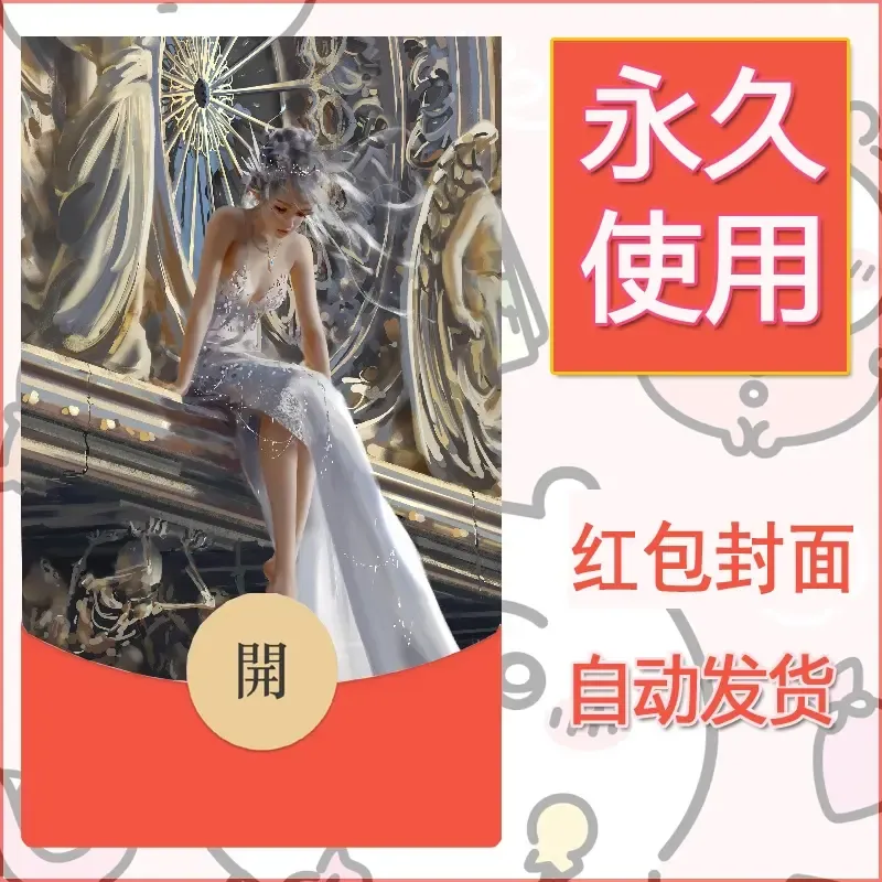 新款永久微信红包封面鬼刀系列diy素材33 - 会优科技优惠价¥0.42