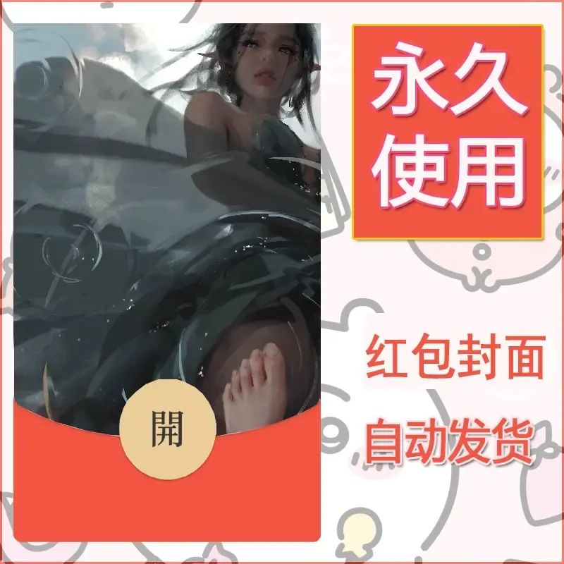 新款永久微信红包封面鬼刀系列diy素材37 - 会优科技优惠价¥0.42