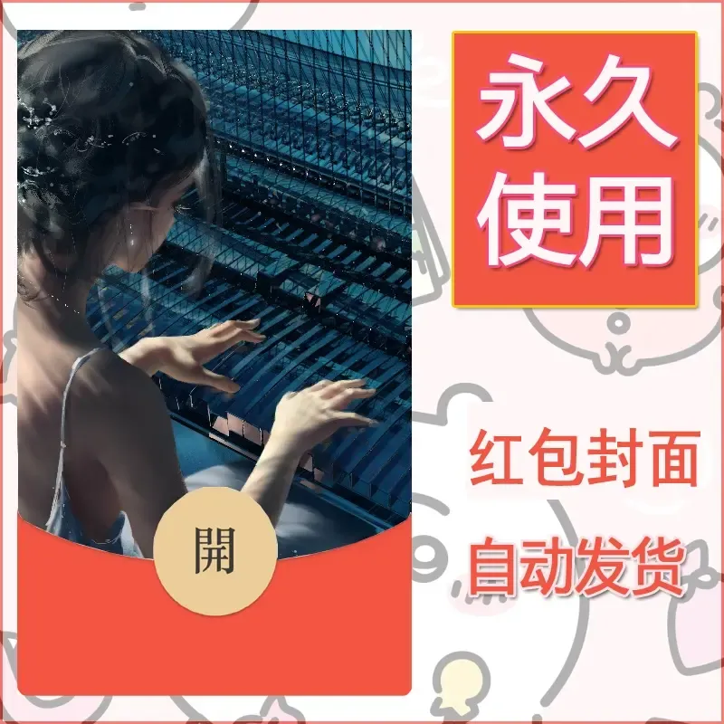 新款永久微信红包封面鬼刀系列diy素材42 - 会优科技优惠价¥0.42