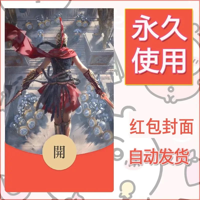 新款永久微信红包封面鬼刀系列diy素材45 - 会优科技优惠价¥0.42
