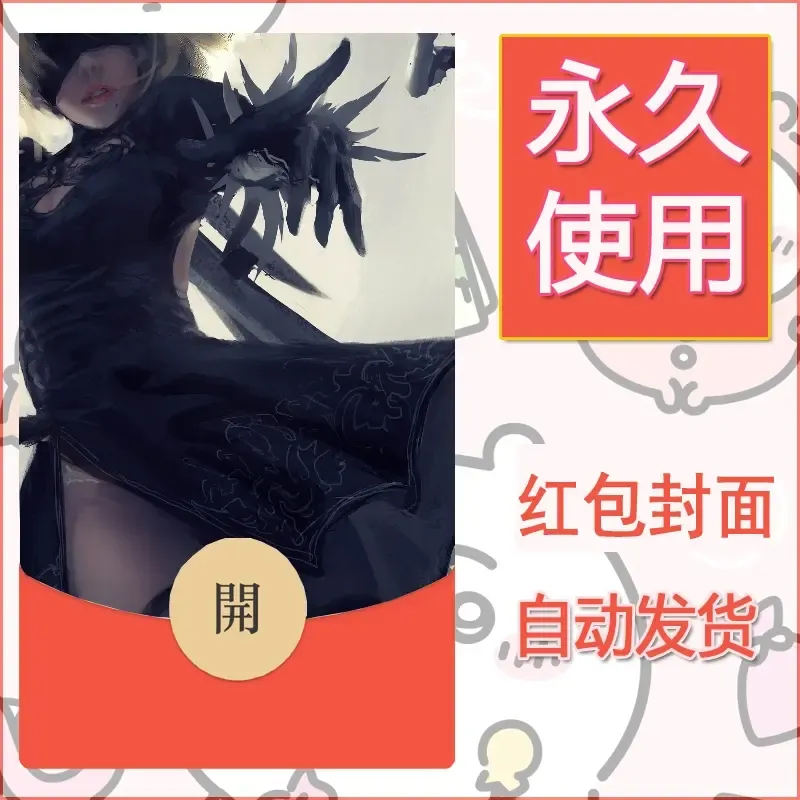 新款永久微信红包封面鬼刀系列diy素材51 - 会优科技优惠价¥0.42