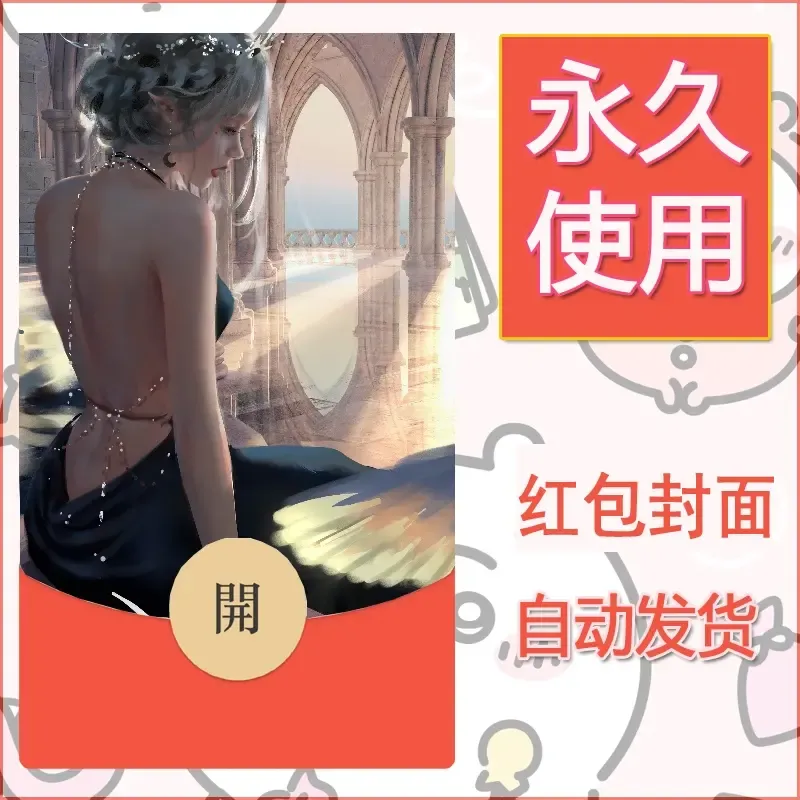 新款永久微信红包封面鬼刀系列diy素材50 - 会优科技优惠价¥0.42