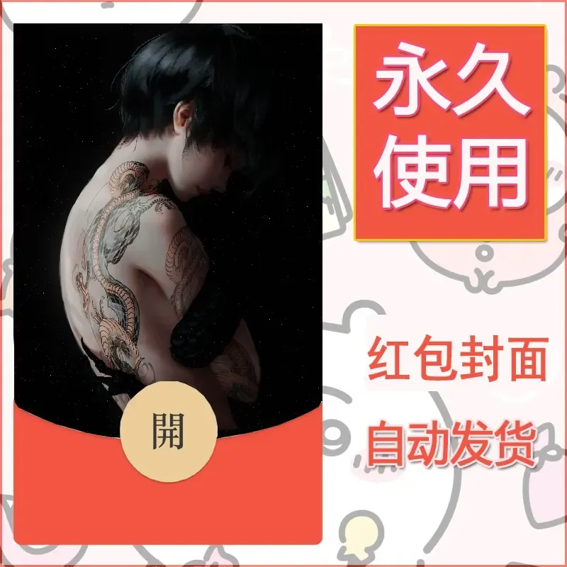 新款永久微信红包封面鬼刀系列diy素材56 - 会优科技优惠价¥0.42