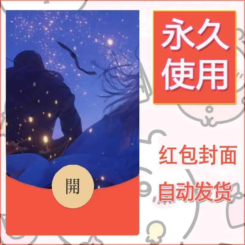 新款永久微信红包封面鬼刀系列diy素材61 - 会优科技优惠价¥0.42