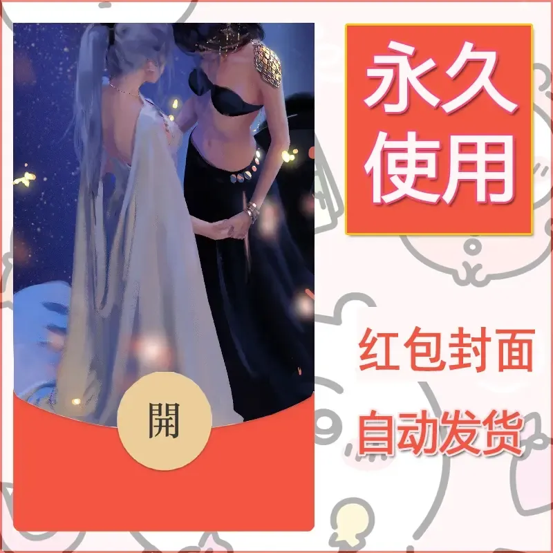 新款永久微信红包封面鬼刀系列diy素材62 - 会优科技优惠价¥0.42