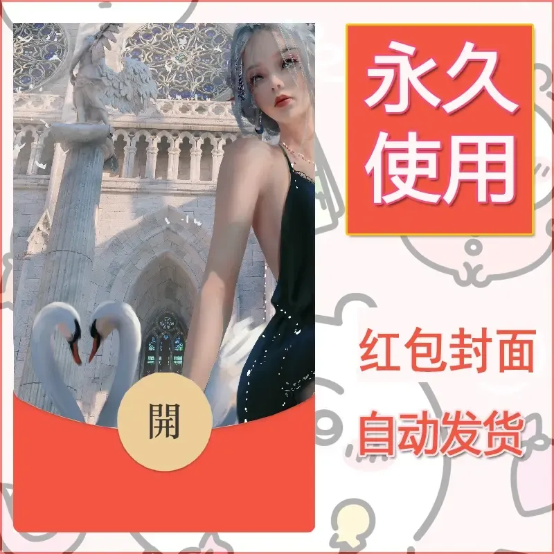 新款永久微信红包封面鬼刀系列diy素材63 - 会优科技优惠价¥0.42