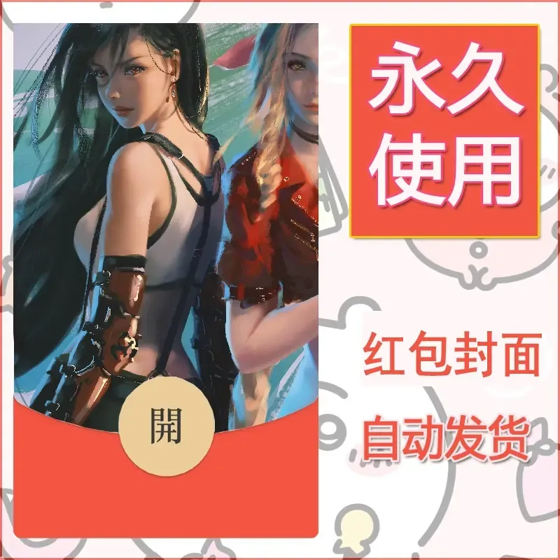新款永久微信红包封面鬼刀系列diy素材64 - 会优科技优惠价¥0.42
