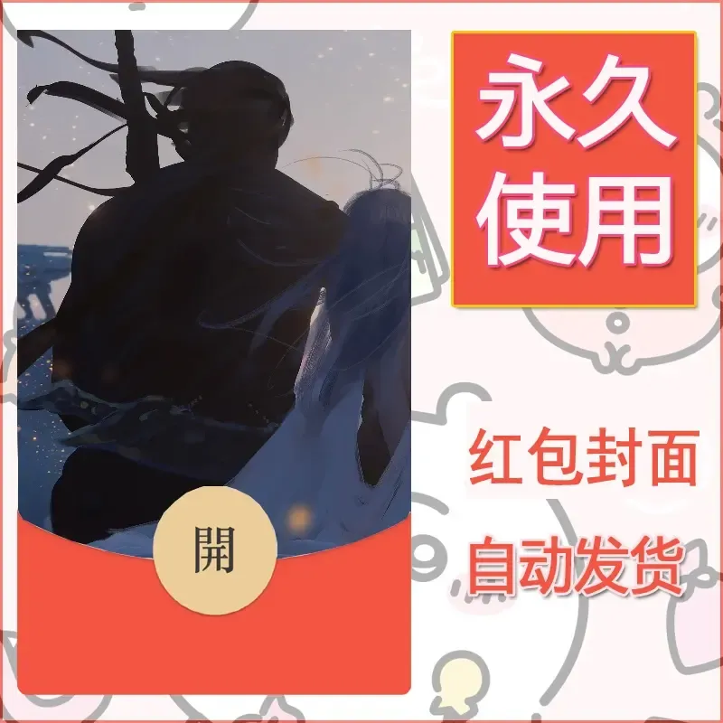 新款永久微信红包封面鬼刀系列diy素材69 - 会优科技优惠价¥0.42